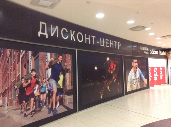 Время Работы Магазина Модная Одежда И Обовь Дисконт На Кутузовком