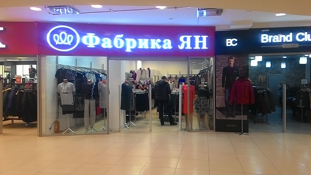 Интернет Магазин Российская Фабрика