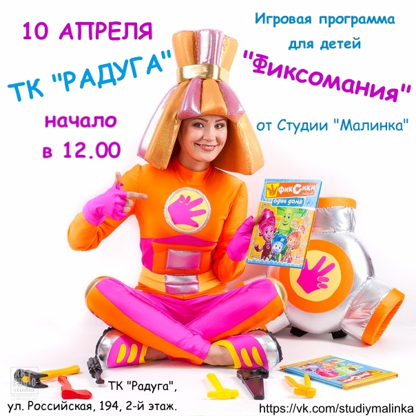 10 апреля детская hand-made программа! Не пропустите!