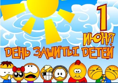 Приглашаем всех на детский праздник!
